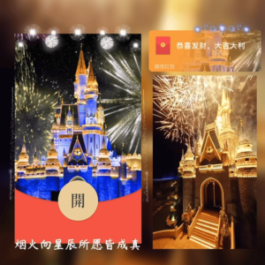 [微信红包封面烟花系列]蔚蓝烟花城堡