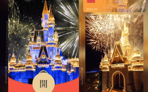 [微信红包封面烟花系列]蔚蓝烟花城堡