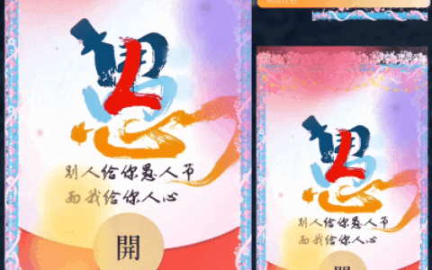 [微信红包封面节日系列] 愚人节快乐