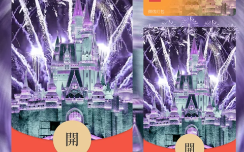 [微信红包封面烟花系列]紫色梦幻烟花