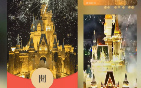 [微信红包封面烟花系列]金色城堡烟花