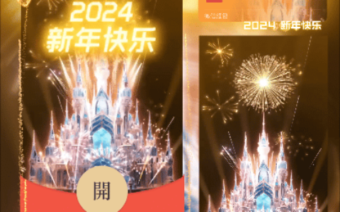 [微信红包封面烟花系列]一生一世城堡烟花/CC
