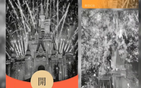 [微信红包封面烟花系列]黑色城堡烟花