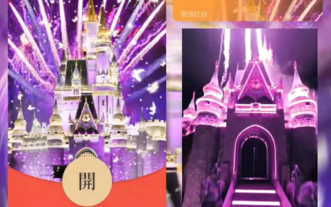 [微信红包封面烟花系列]炫紫城堡烟花/y