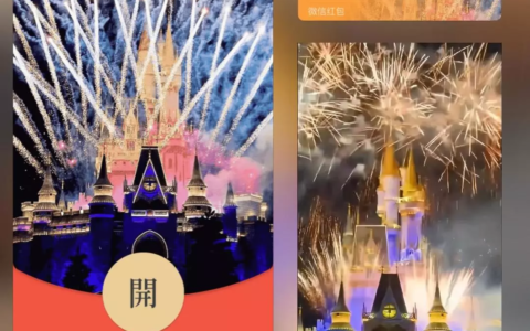 [微信红包封面烟花系列]蓝色城堡烟花