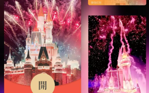 [微信红包封面烟花系列]粉色烟花