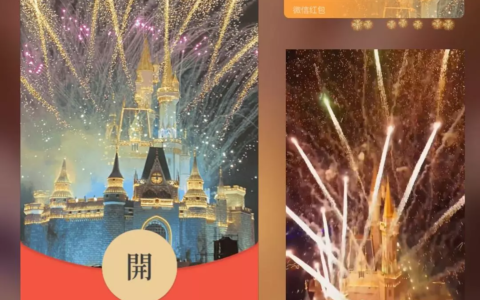 [微信红包封面烟花系列]梦幻星河烟花