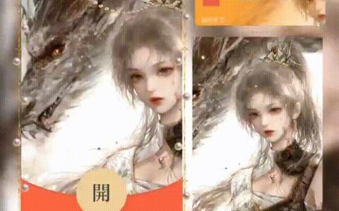 [微信红包封面人龙系列]御龙女将