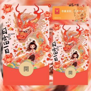 [微信红包封面人龙系列]日富一日小龙女/静态