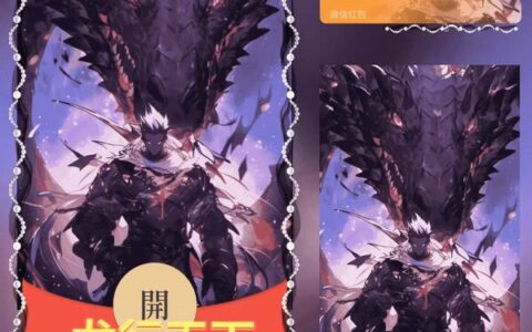 [微信红包封面人龙系列]龙行天下