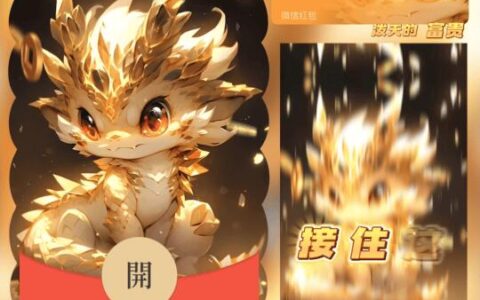 [微信红包封面萌宠系列]泼天富贵/金色/cs