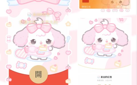 [微信红包封面静态系列]蝴蝶结狗狗/静态