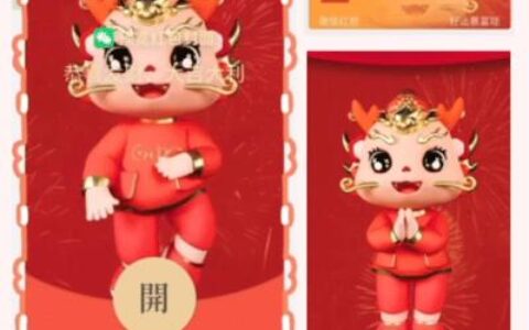 [微信红包封面科目三系列]祥龙科目三