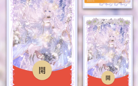[微信红包封面王者系列]长腿貂蝉美女