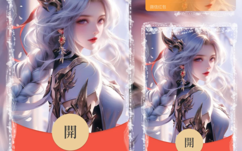 [微信红包封面王者系列]杨玉环/寅虎心曲