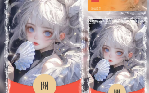 [微信红包封面王者系列]乔妹