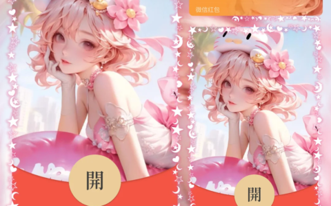 [微信红包封面王者系列]小乔/缤纷独角兽星元