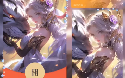 [微信红包封面王者系列]杨玉环/寅虎·心曲
