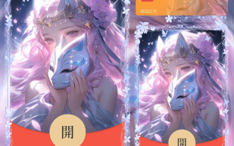 [微信红包封面王者系列]貂蝉/猫影幻舞