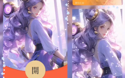 [微信红包封面王者系列]孙尚香/音你闪耀