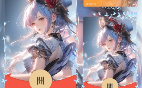 [微信红包封面王者系列]音你心动/小乔