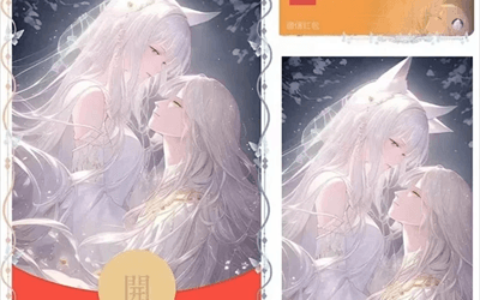[微信红包封面王者系列]李白妲己CP