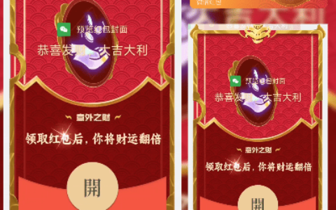 [微信红包封面新年系列]意外之财/金铲铲/静态/无售后