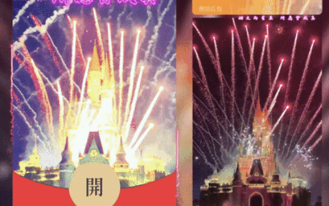 [微信红包封面烟花系列]所愿皆成真烟花/yssj
