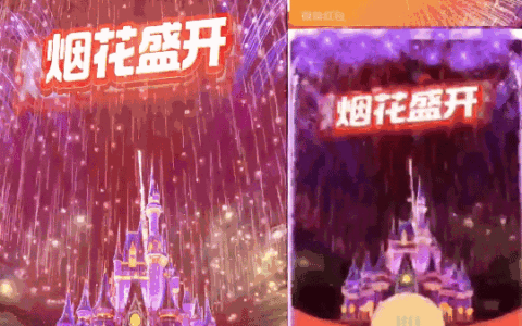 [微信红包封面烟花系列]烟花盛开非你不爱/coc