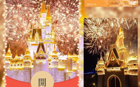 [微信红包封面烟花系列]金色满天星烟花/n