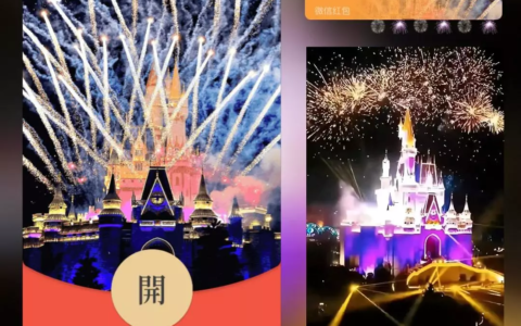 [微信红包封面烟花系列]深海城堡烟花
