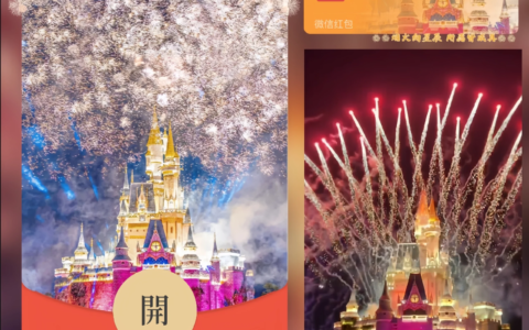 [微信红包封面烟花系列]耀金烟花城堡/nn