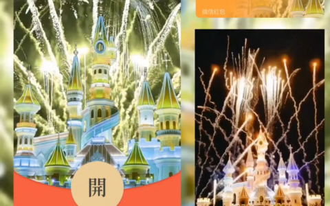 [微信红包封面烟花系列]黄色浪漫烟花