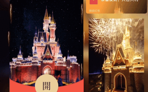 [微信红包封面烟花系列]所愿皆成真烟花/yssj
