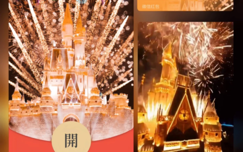 [微信红包封面烟花系列]金色城堡烟花