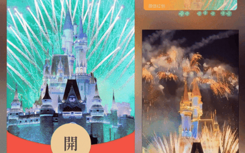 [微信红包封面烟花系列]梦幻星辰烟花
