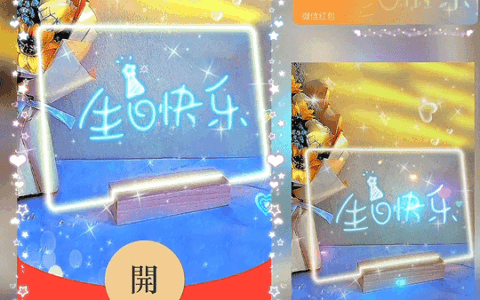 [微信红包封面生日系列] 生日快乐VXB