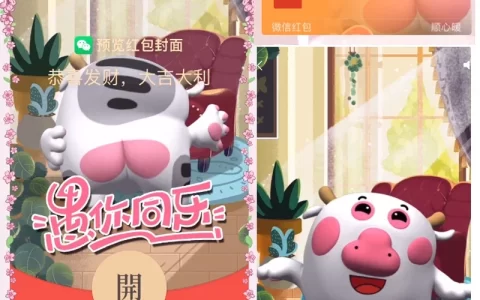 [微信红包封面节日系列] 愚人节愚你同/xn