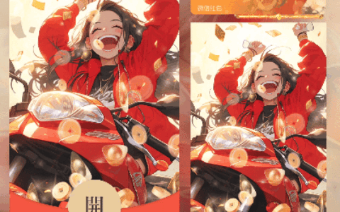 [微信红包封面发财系列] 发财摩女