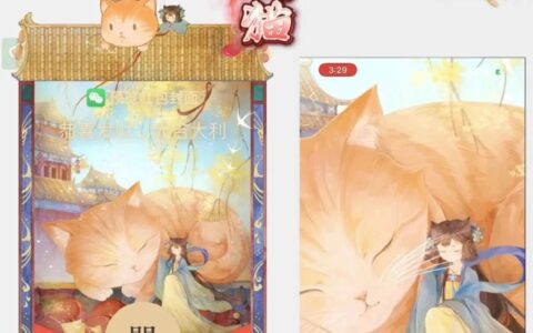 [微信红包封面情之所惜系列] 橘猫动态声效款