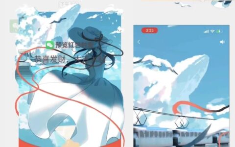 [微信红包封面情之所惜系列] 风之旅途/动态声效款