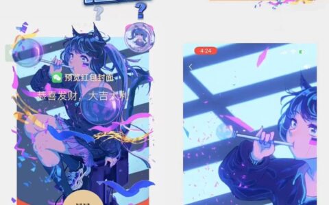 [微信红包封面情之所惜系列] 泡沫/动态声效款