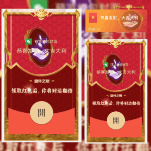 [微信红包封面新年系列]意外之财/金铲铲/静态/无售后