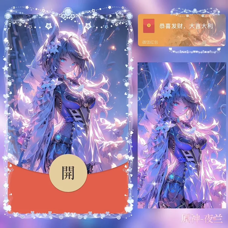 [原神系列] 原神夜兰/BZ动态声效款