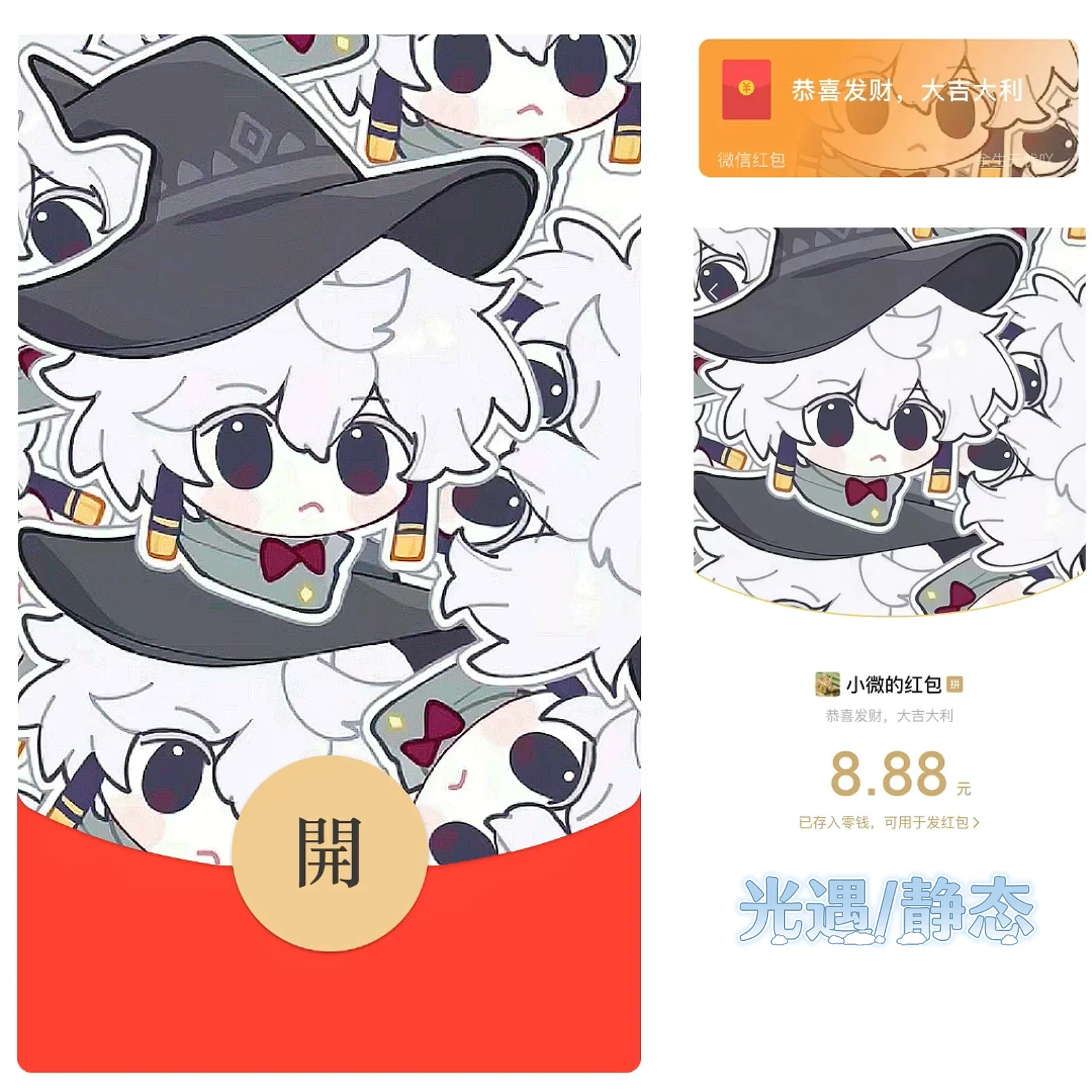 [微信红包封面光遇系列] 光遇-静态VII-Bz