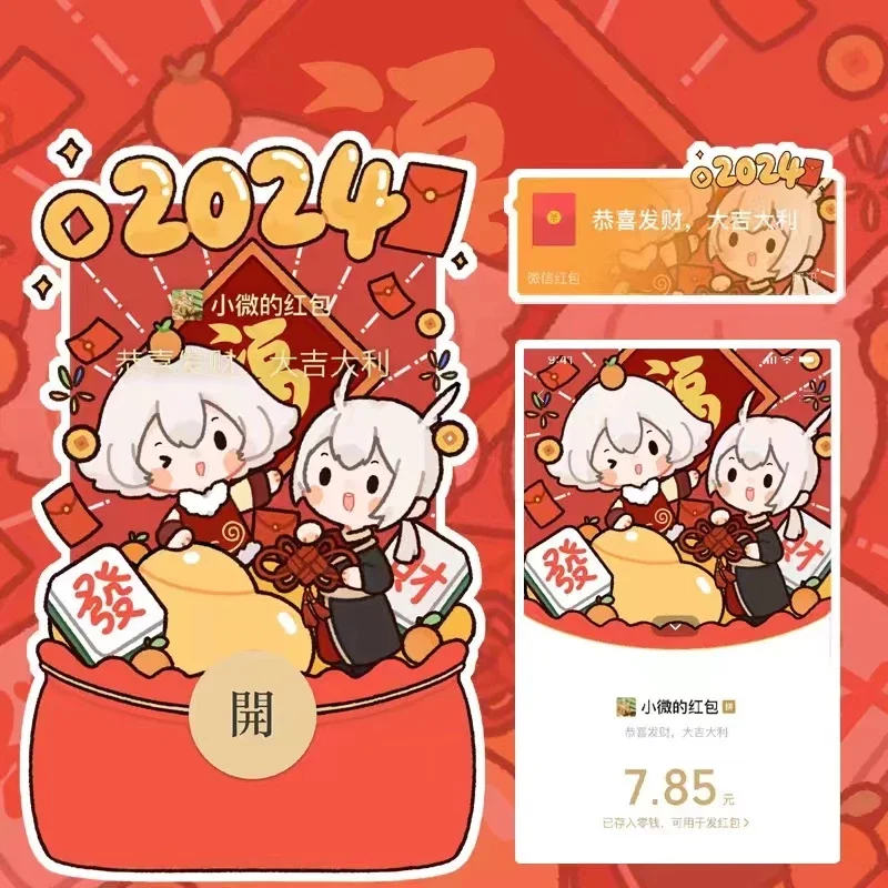 [微信红包封面光遇系列] 光遇