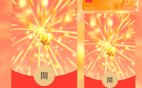 [微信红包封面熊猫系列] 龙年快乐（龙年用龙图）
