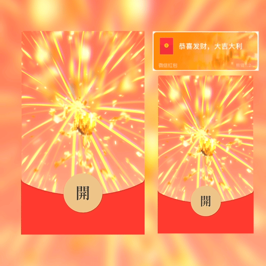 [微信红包封面熊猫系列] 龙年快乐（龙年用龙图）