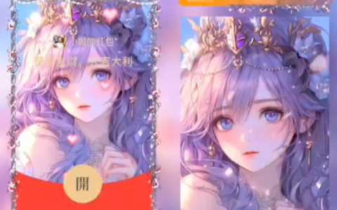 [微信红包封面动态系列] 紫冠公主