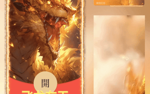 [微信红包封面神龙系列] 飞龙在天